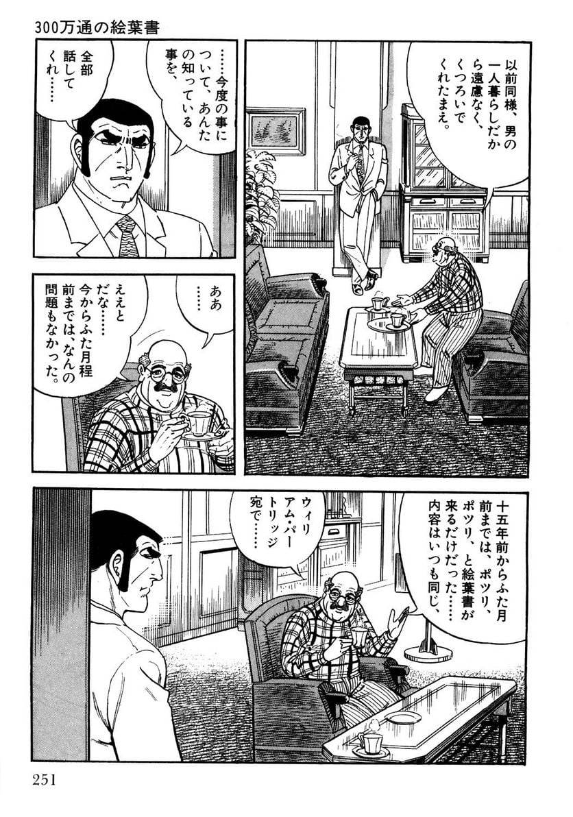 Page 251