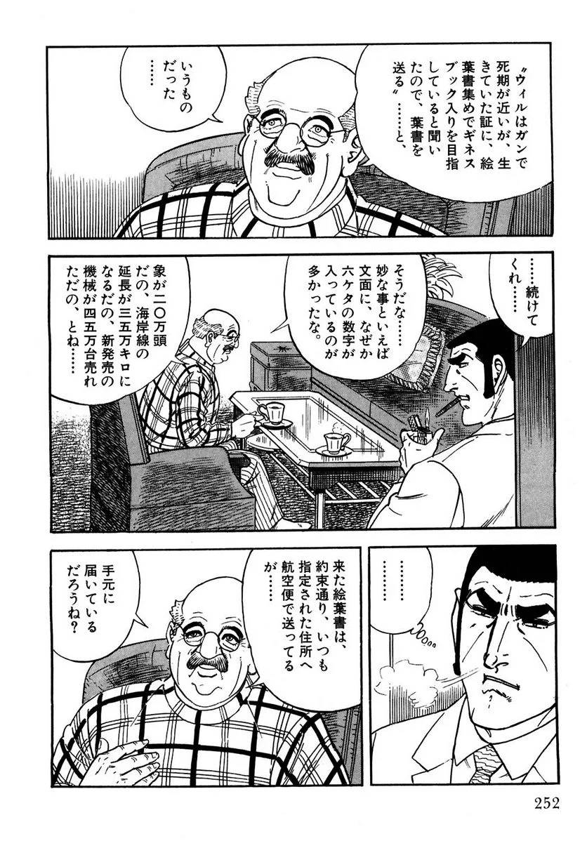 Page 252