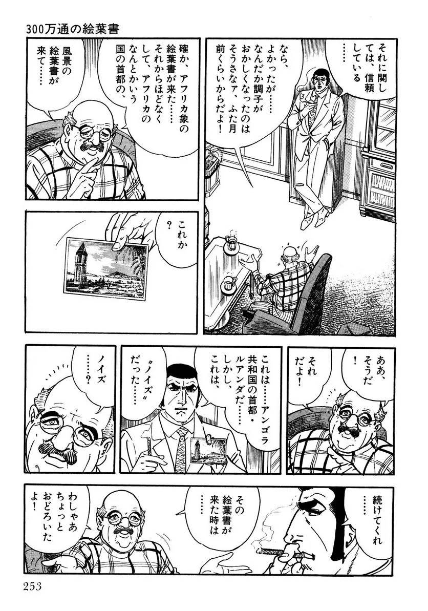 Page 253