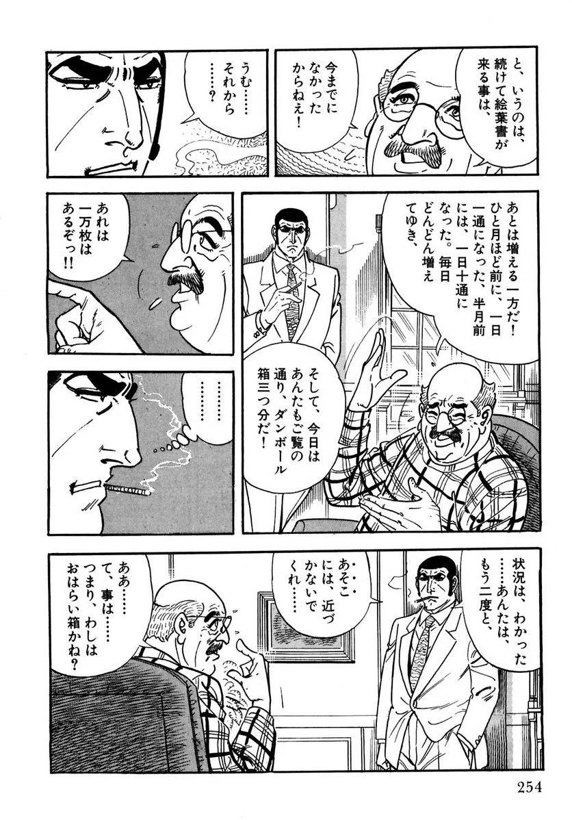 Page 254