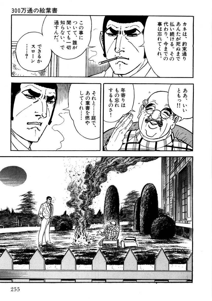 Page 255