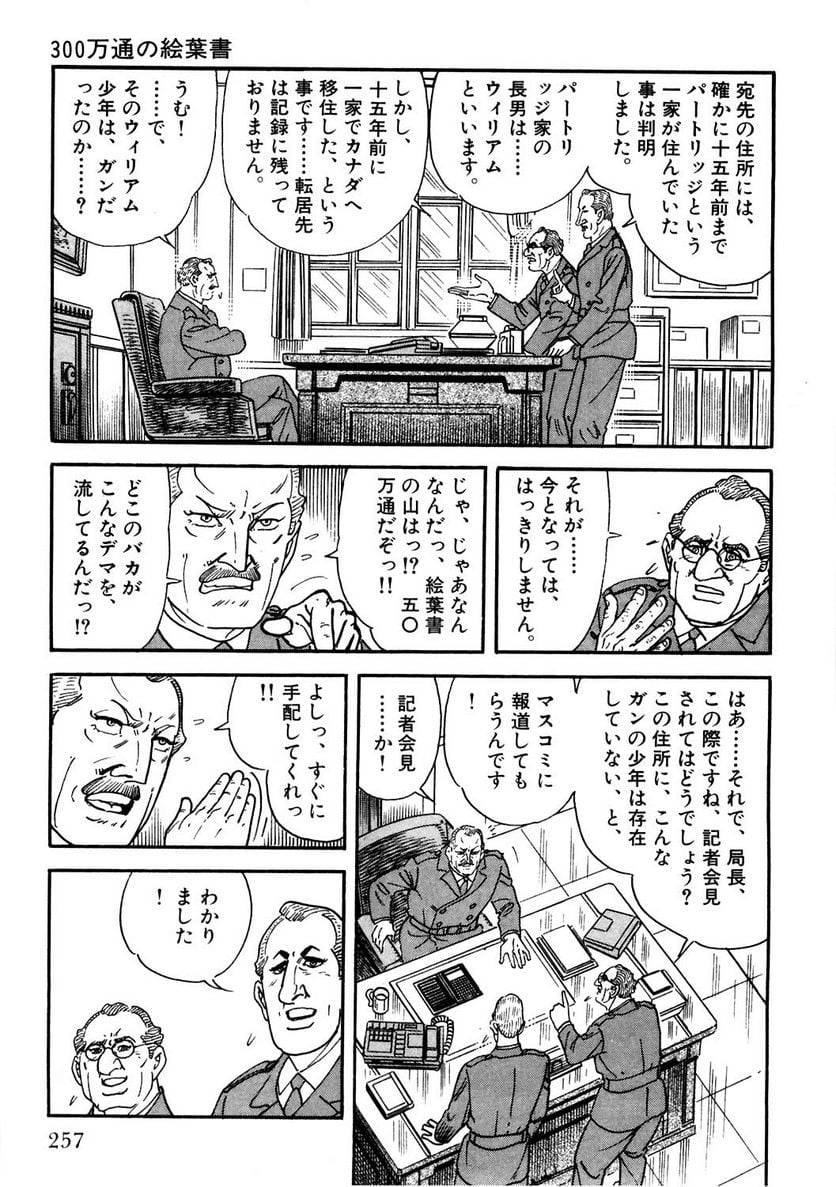 Page 257