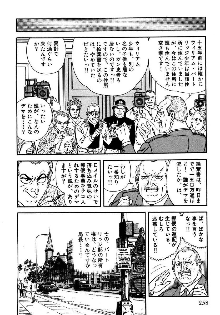 Page 258