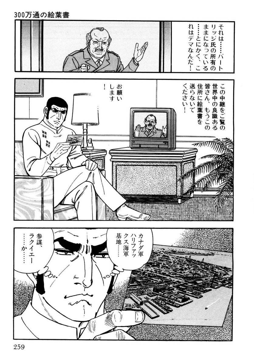 Page 259