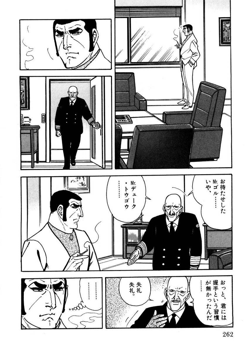 Page 262
