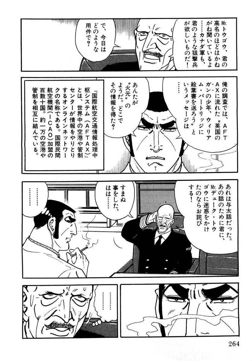 Page 264