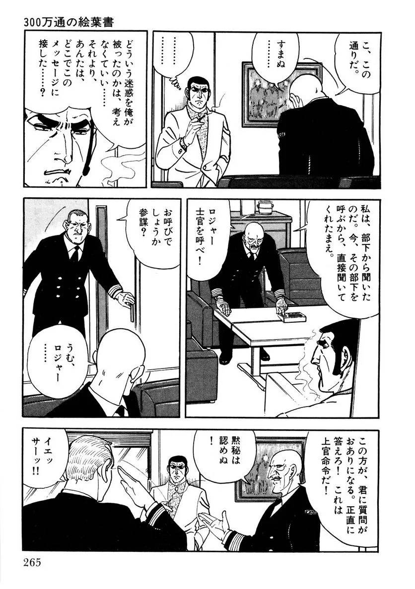 Page 265