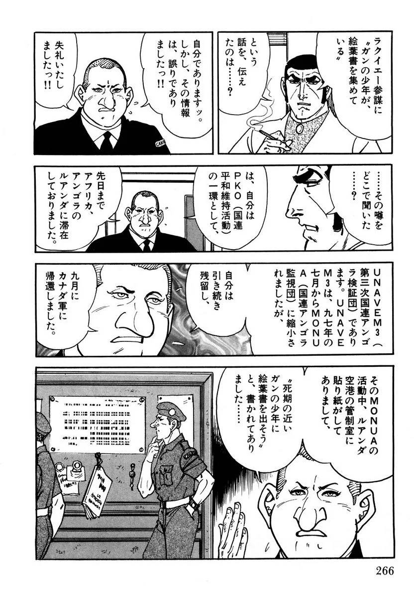 Page 266