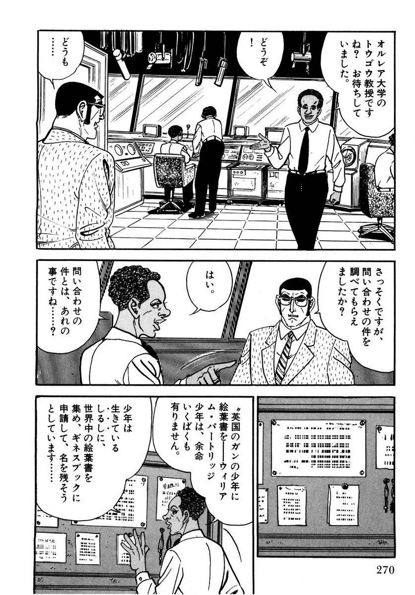 Page 270