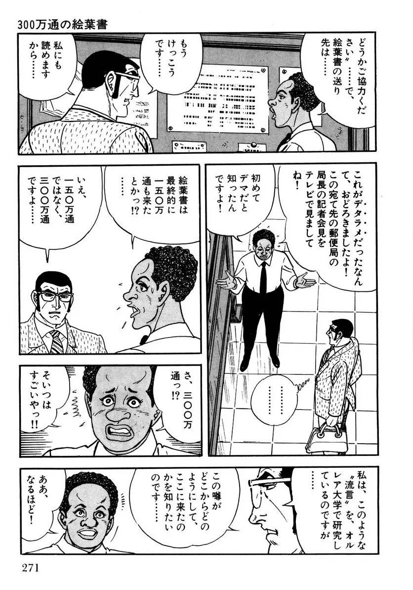 Page 271