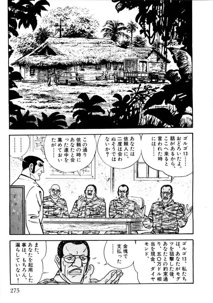 Page 275