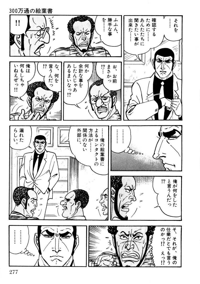 Page 277