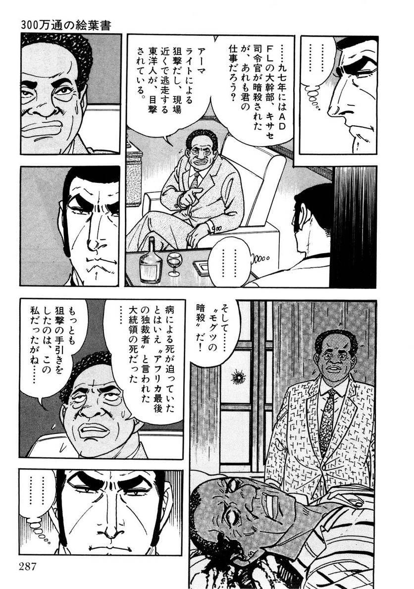 Page 287