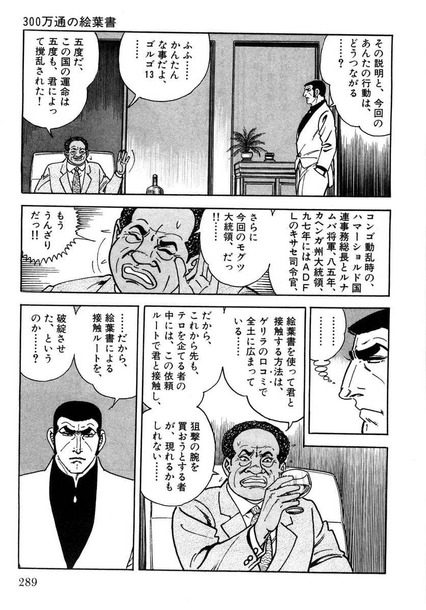 Page 289