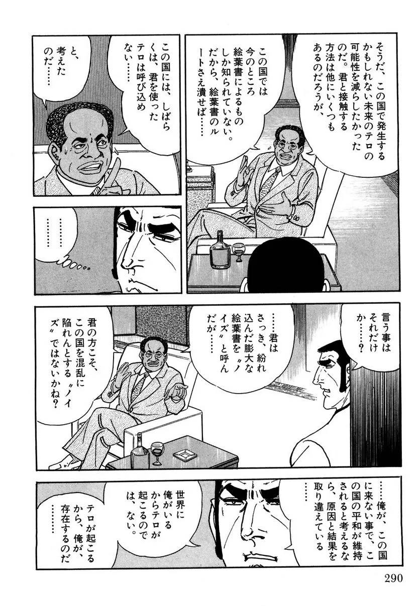 Page 290