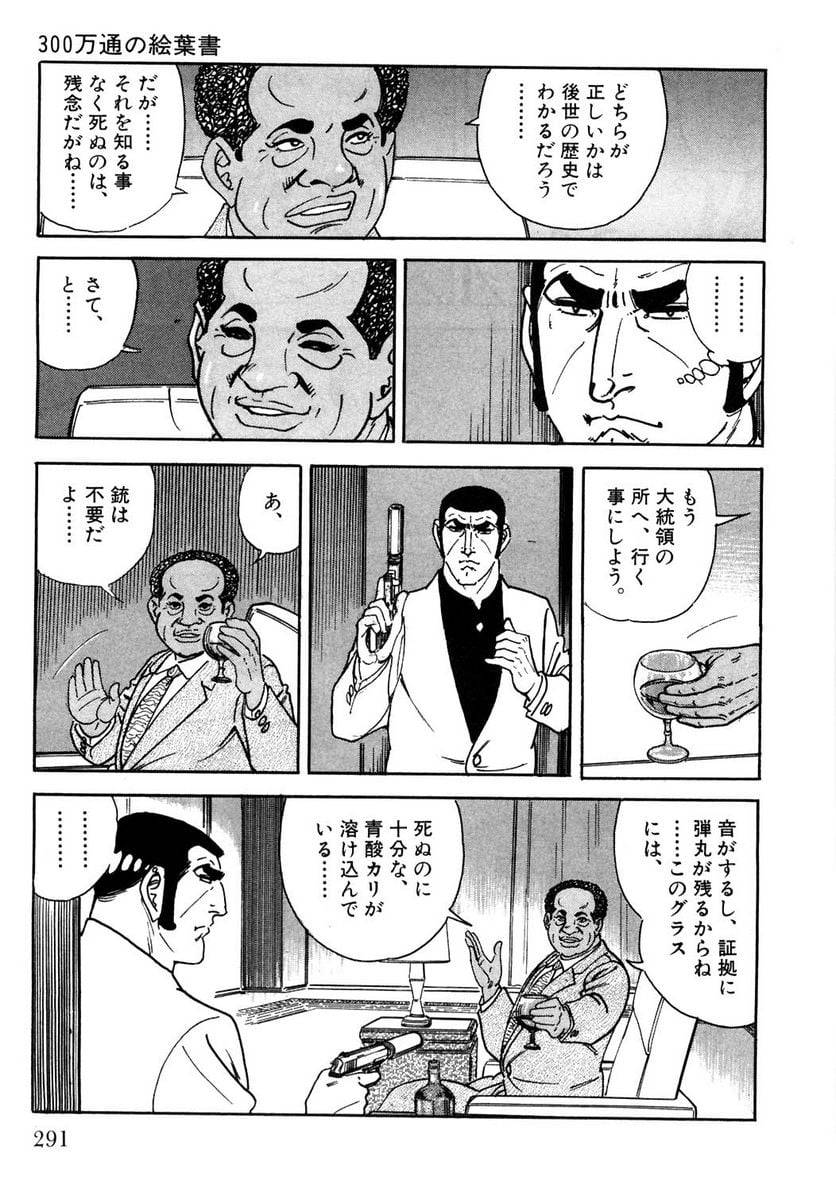 Page 291