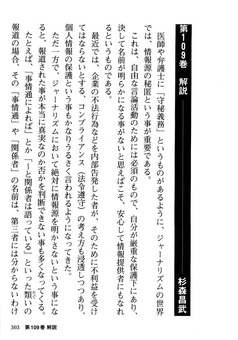 Page 303