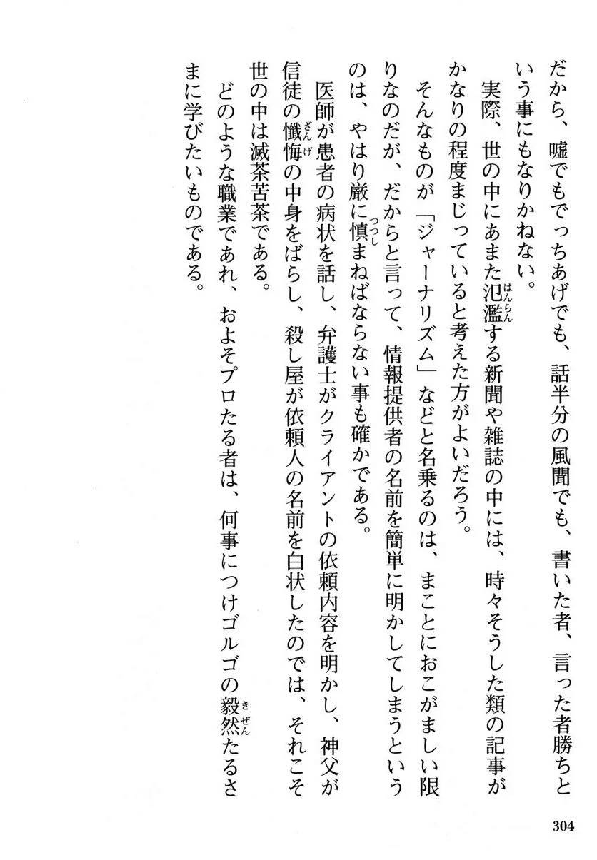 Page 304