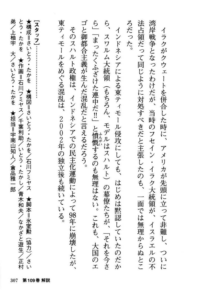 Page 307