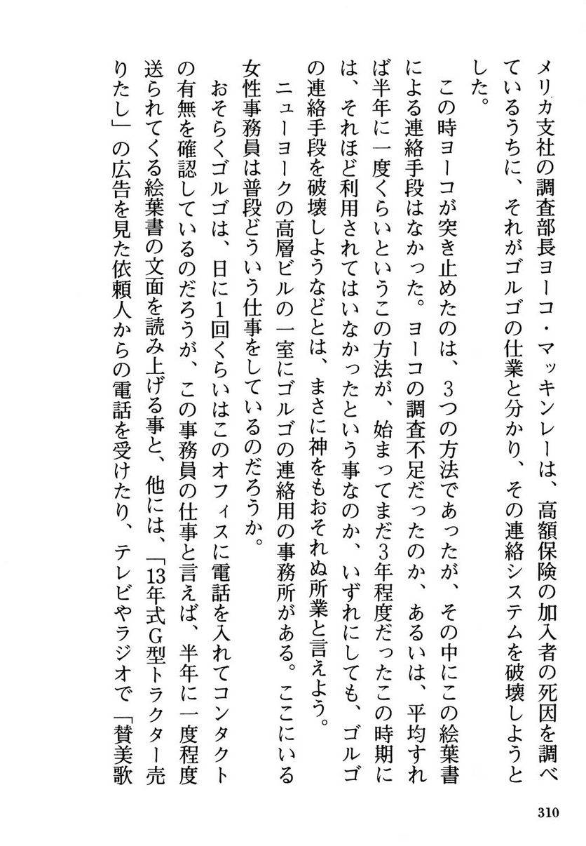 Page 310