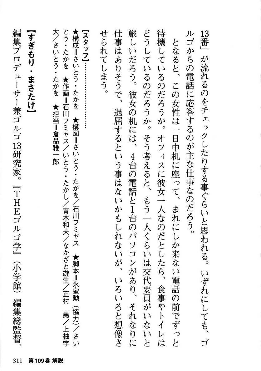 Page 311