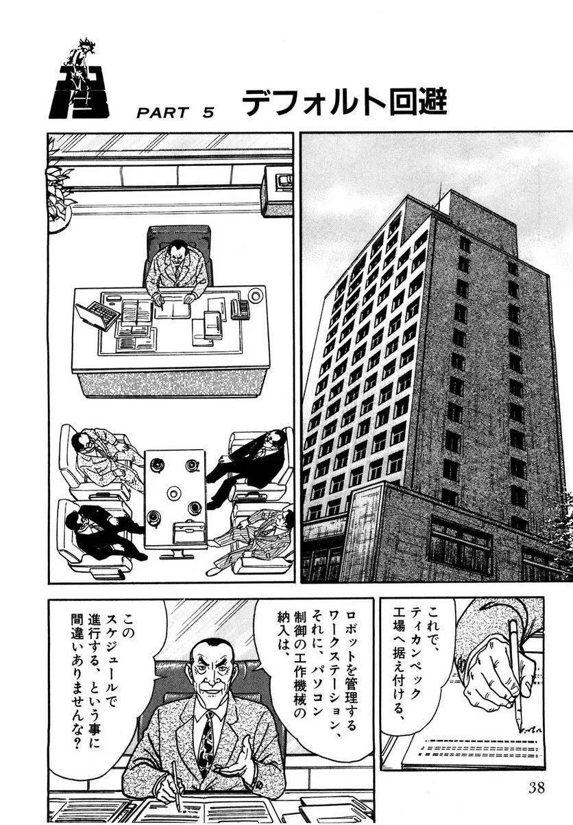 Page 38