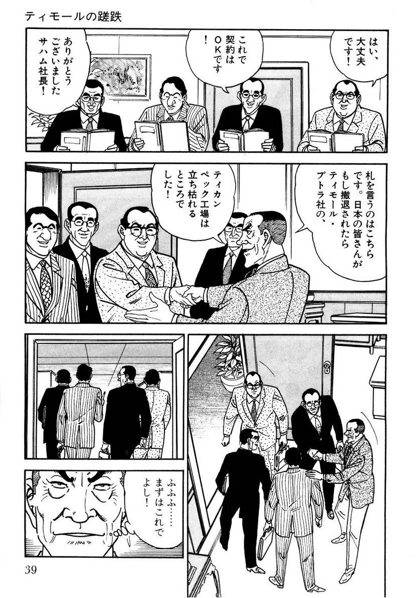 Page 39