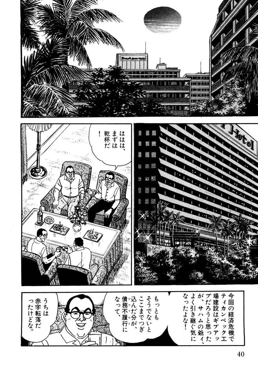 Page 40