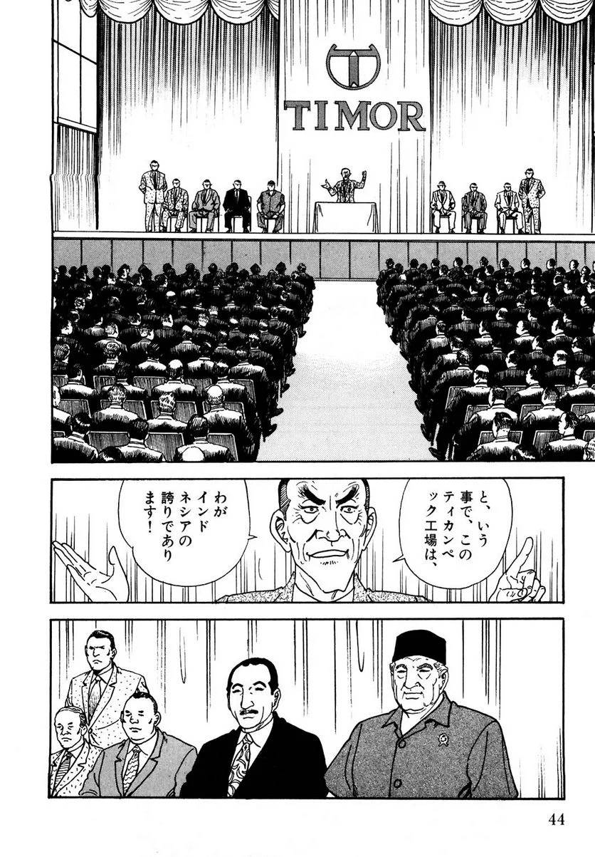 Page 44