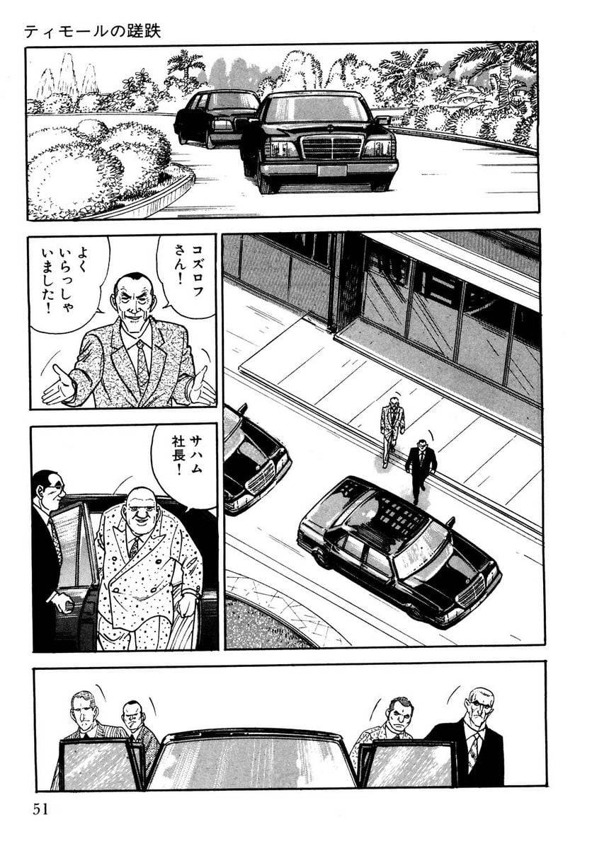 Page 51