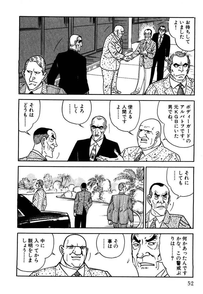 Page 52