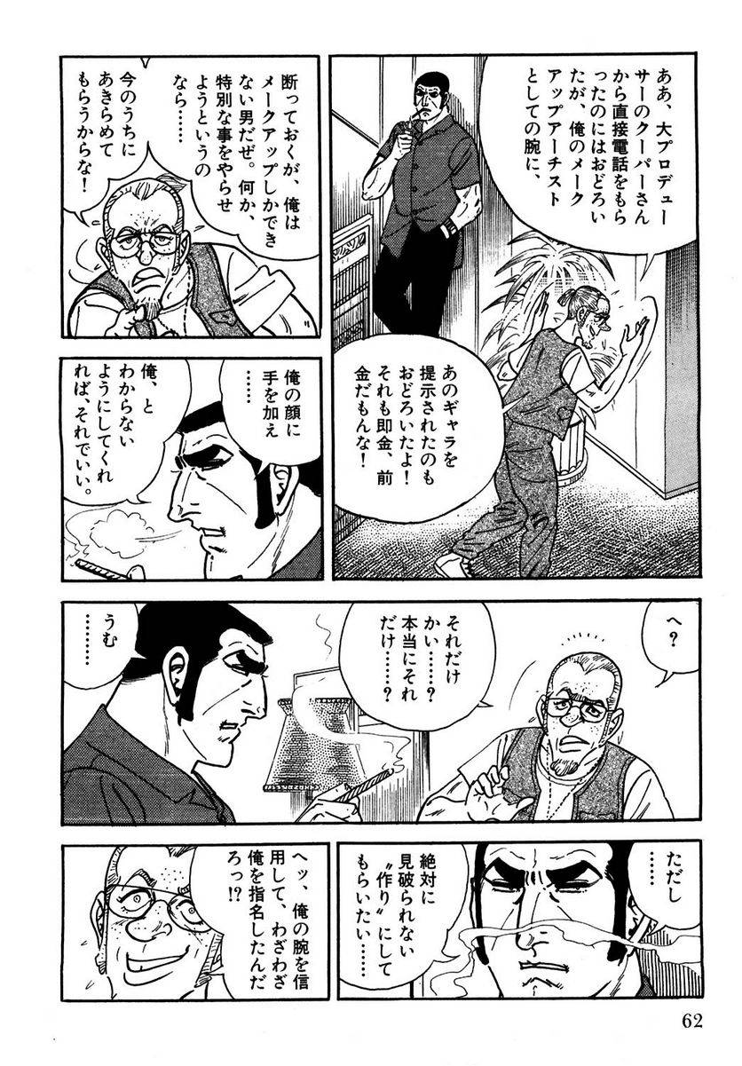 Page 62