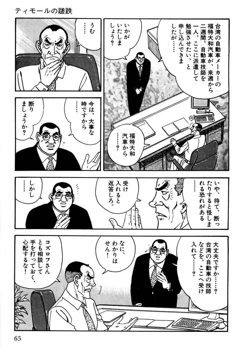 Page 65