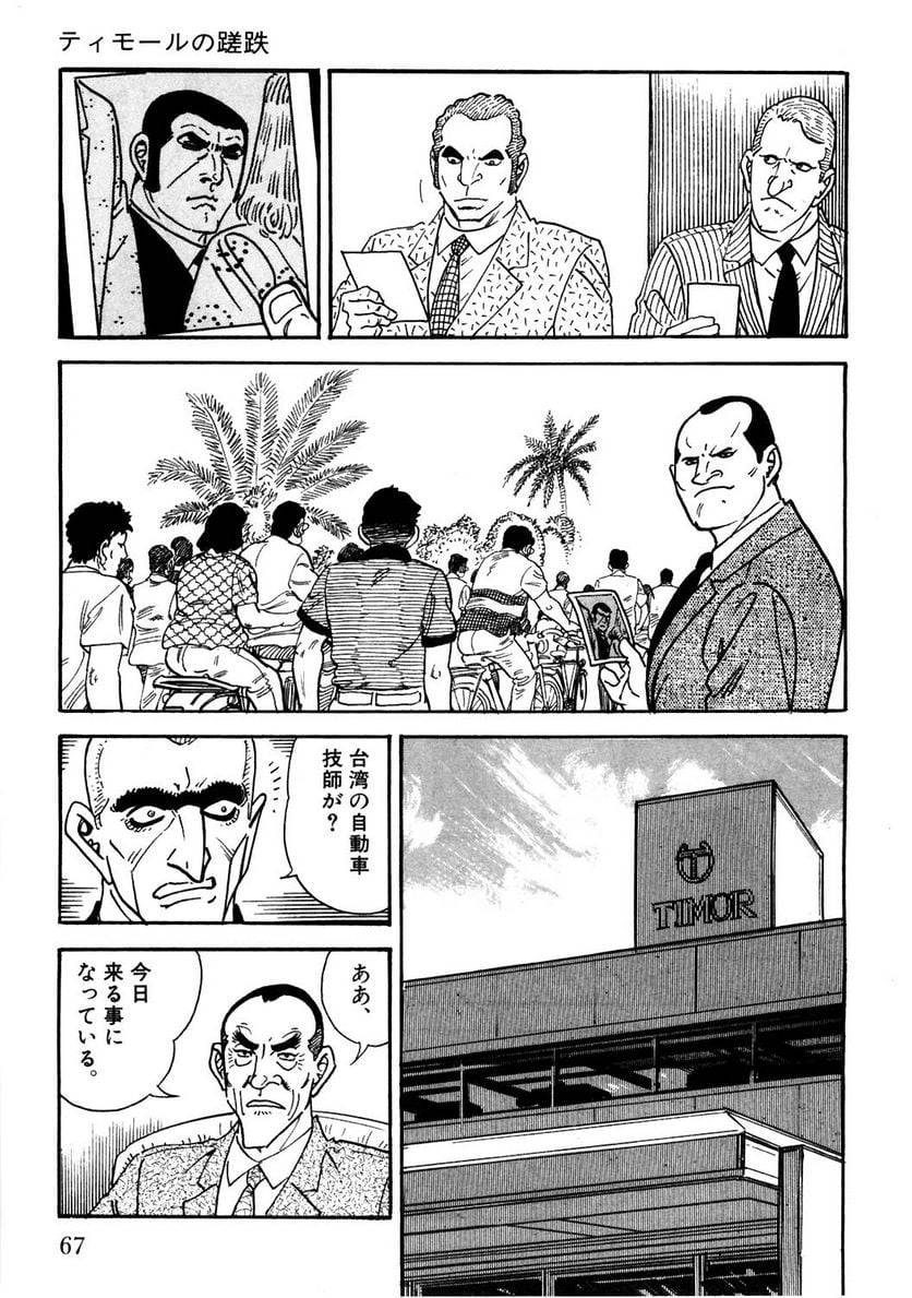 Page 67