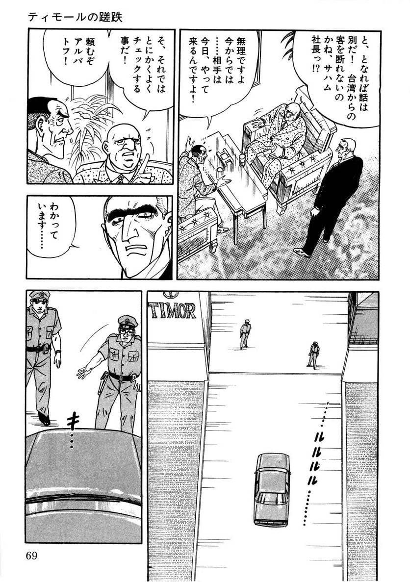 Page 69