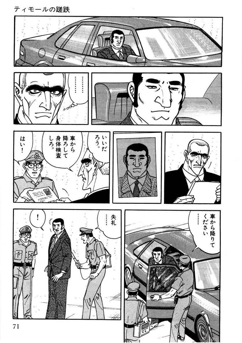 Page 71