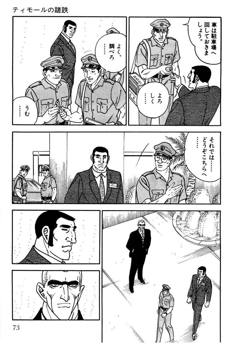 Page 73