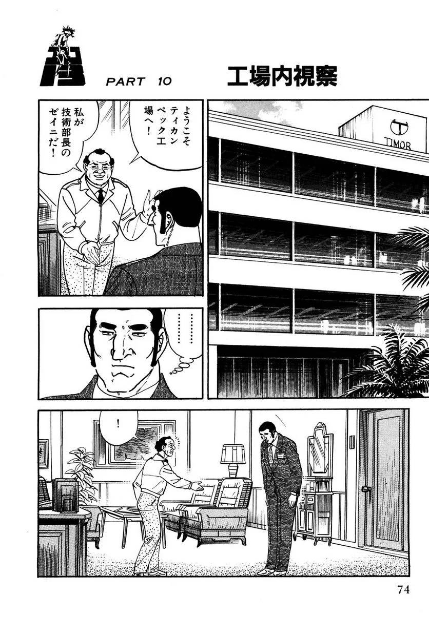 Page 74
