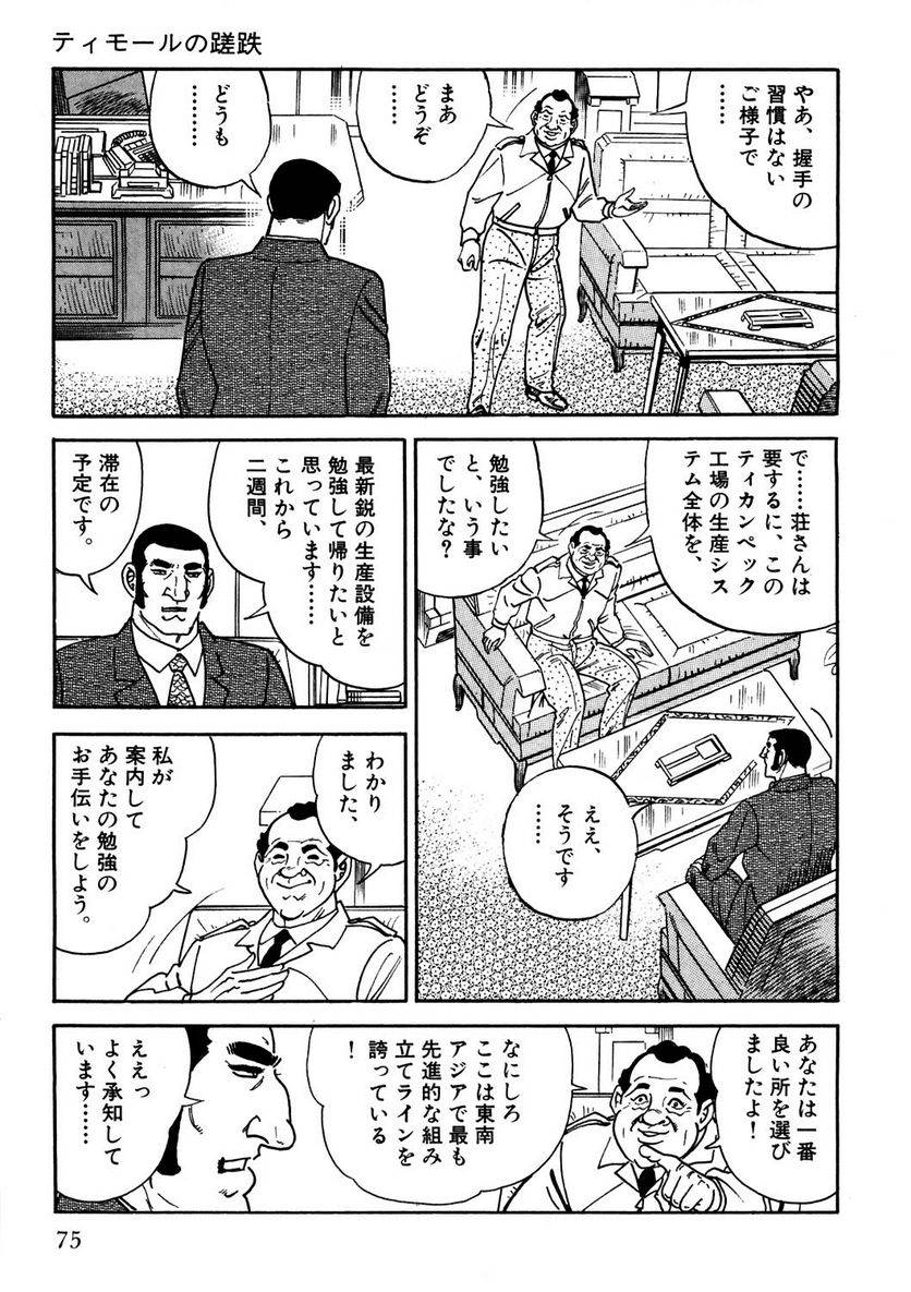 Page 75
