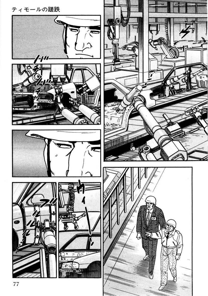 Page 77