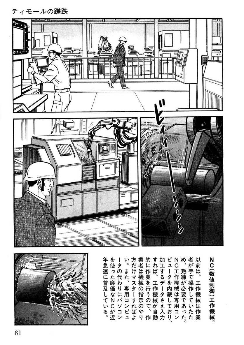 Page 81