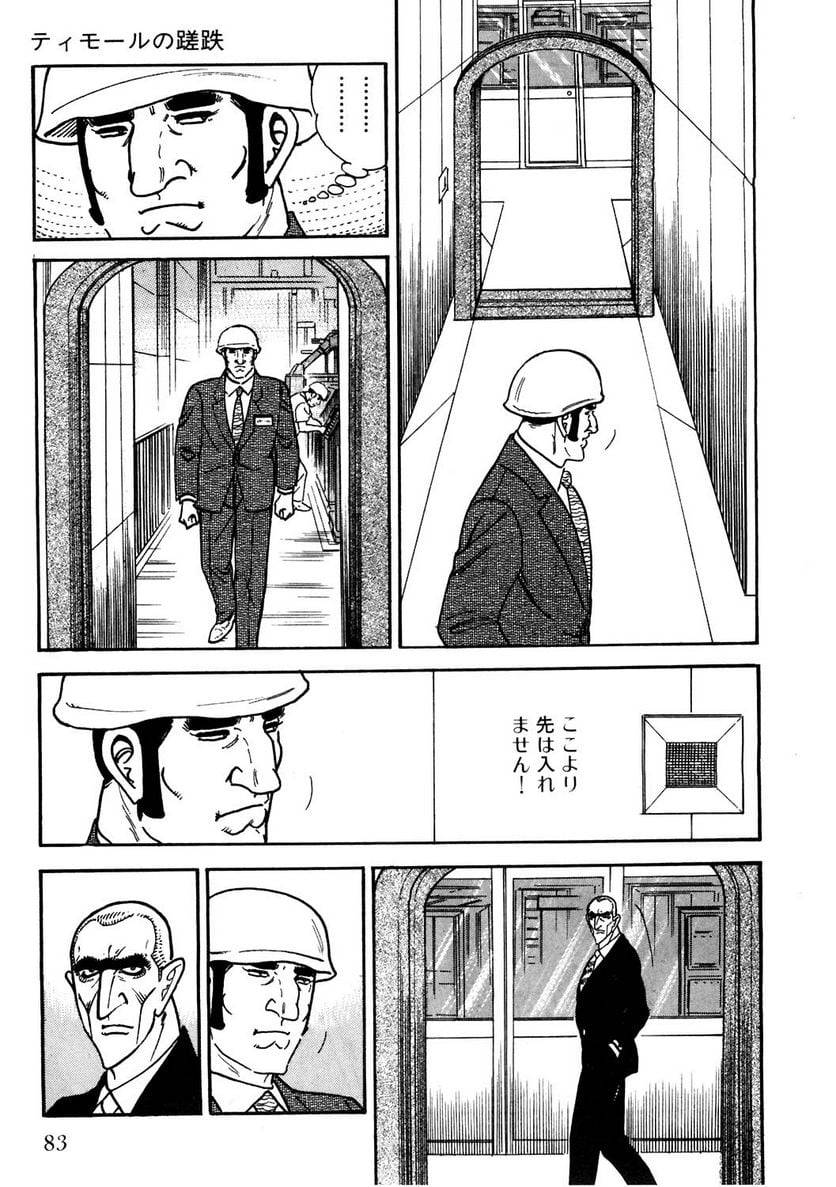 Page 83