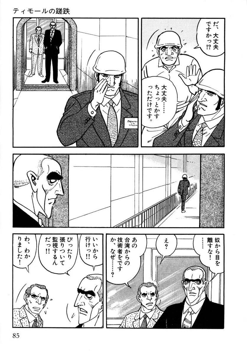 Page 85