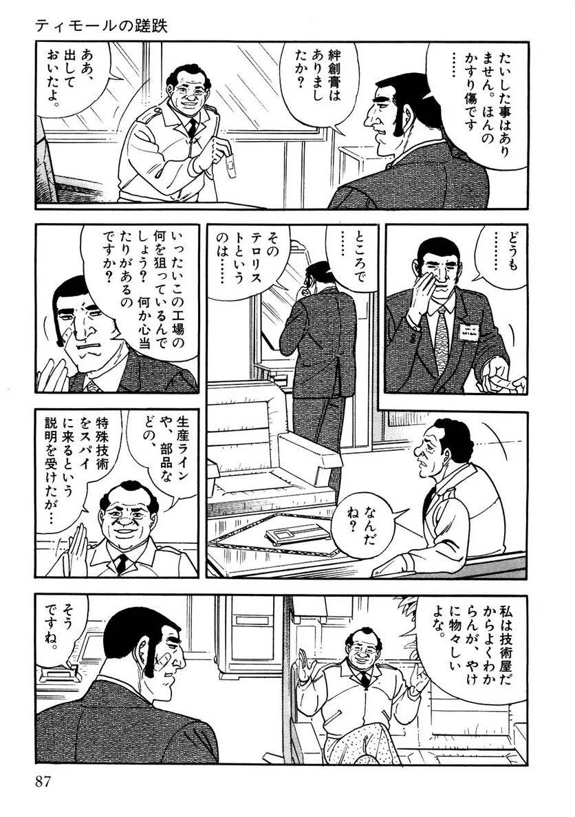 Page 87