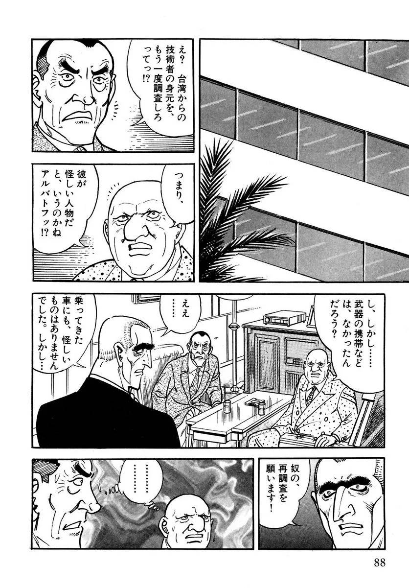Page 88