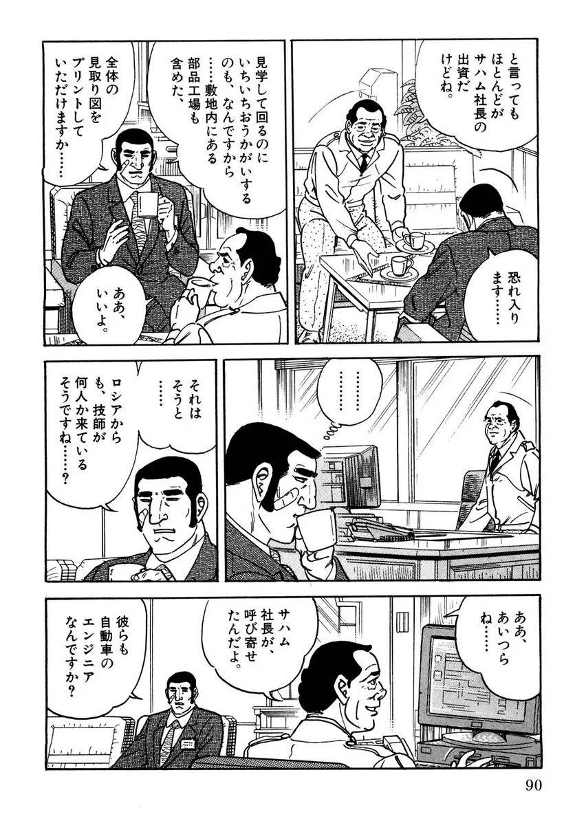 Page 90