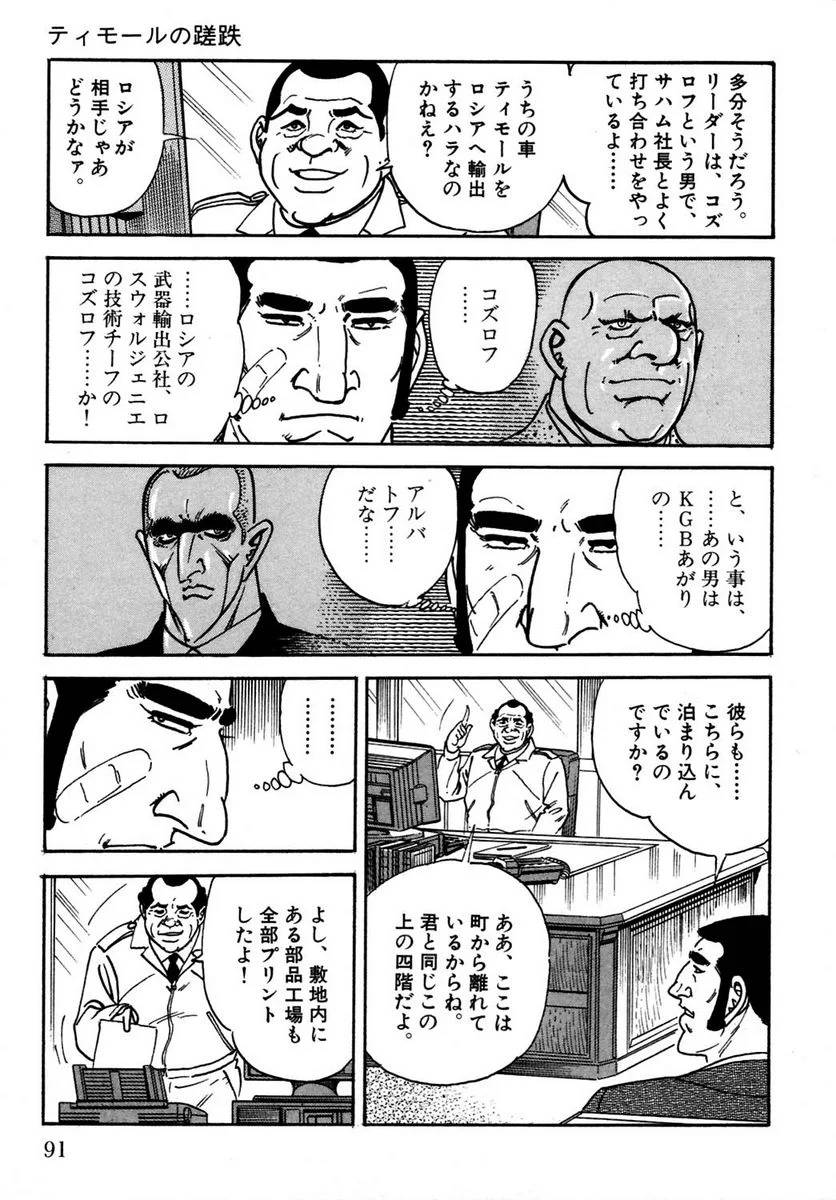 Page 91