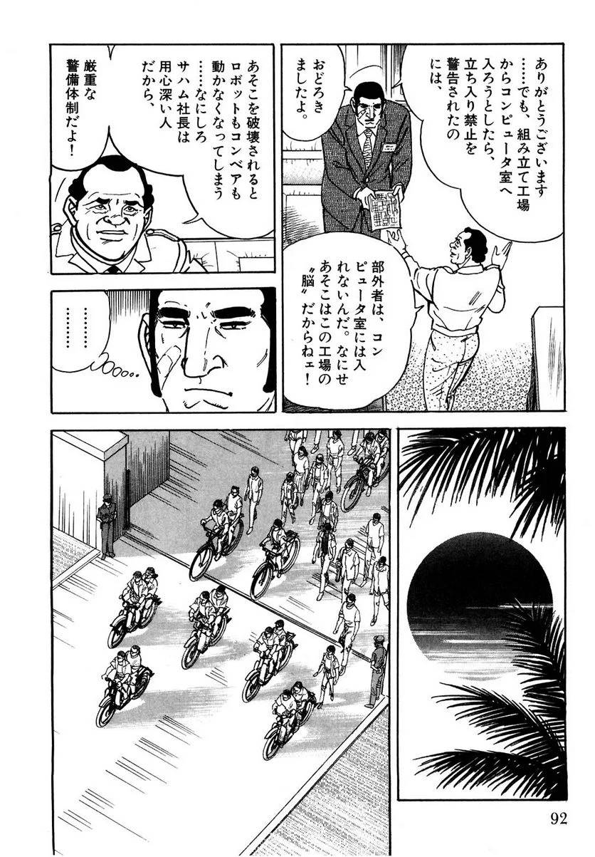 Page 92