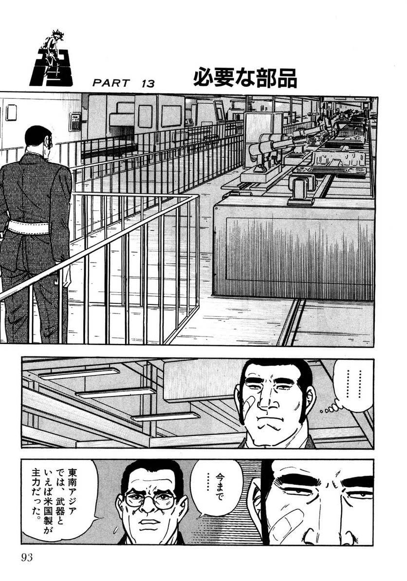 Page 93