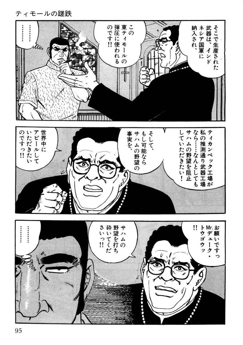 Page 95